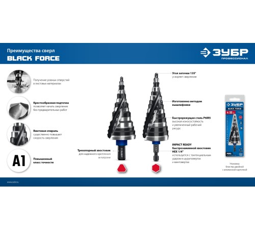 ЗУБР BLACK FORCE 4-39мм, 14 ступеней, винтовая проточка, сверло ступенчатое, ПРОФЕССИОНАЛ (29671-4-39-14)