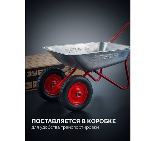 ЗУБР ПК-102, 65 л, 100 кг, в коробке, двухколесная, пневматические колеса, садовая тачка (39972)