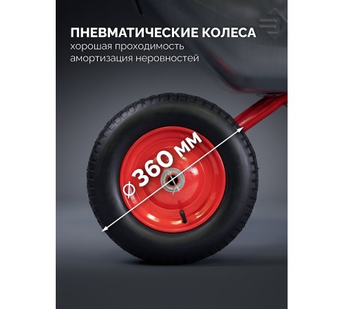 ЗУБР ПК-102, 65 л, 100 кг, в коробке, двухколесная, пневматические колеса, садовая тачка (39972)