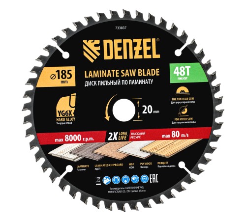 Пильный диск по ламинату ф185 х 20 мм, 48 зубьев Denzel