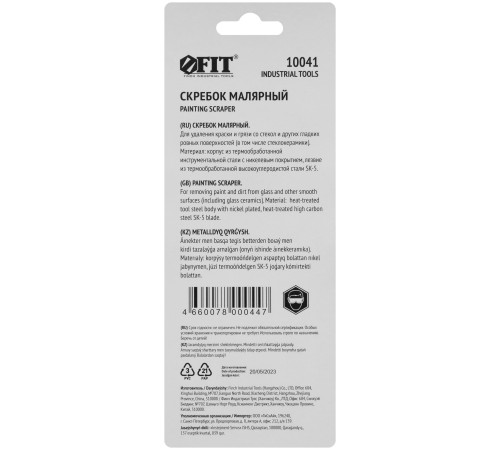 Скребок малярный металлический, ширина лезвия 40 мм FIT IT Скребок малярный металлический, ширина лезвия 40 мм FIT IT