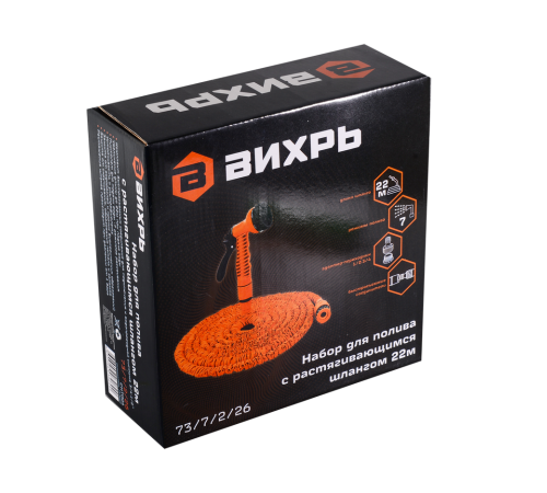 Набор для полива с растягивающимся шлангом 22м Вихрь