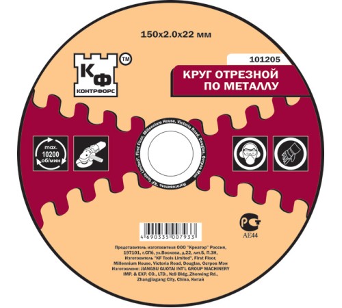 Круг отрезной абразивный по металлу 180 x 2,5 x 22,2 мм KF Круг отрезной абразивный по металлу 180 x 2,5 x 22,2 мм KF