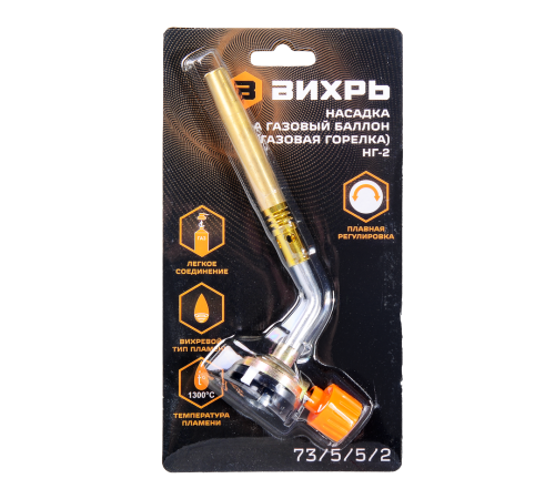 Насадка на газовый баллон (газовая горелка) Вихрь НГ-2
