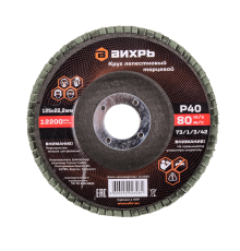 Круг лепестковый торцевой Вихрь 125х22,2 мм, Р40