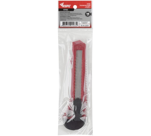 Нож технический "Лайт" 18 мм КУРС