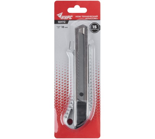Нож технический "Классик" 18 мм, усиленнный, метал. корпус, резиновая вставка КУРС