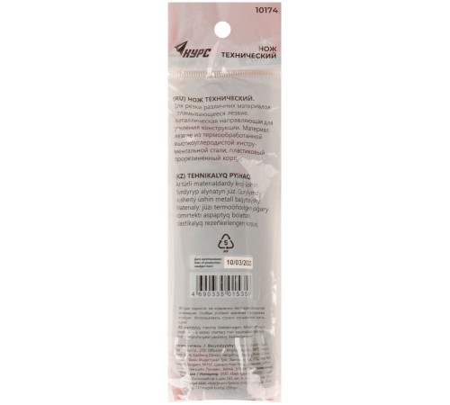 Нож технический "Тренд" 18 мм усиленный, прорезиненный КУРС