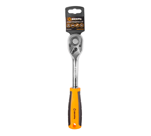 Ключ-трещотка Вихрь 1/2", 72 зуба Ключ-трещотка Вихрь 1/2", 72 зуба