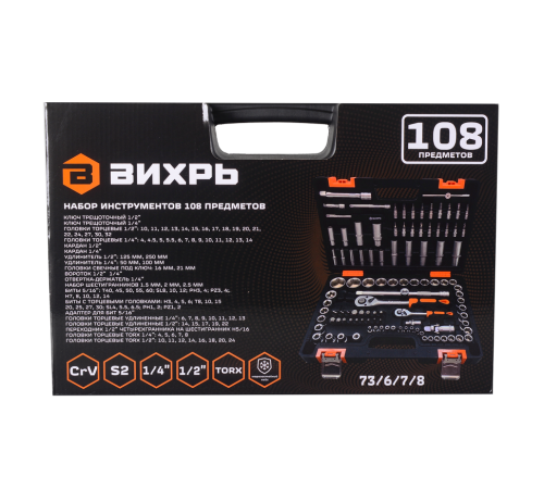 Набор инструментов, 1/2", 1/4", CrV, в кейсе 108 предметов Вихрь