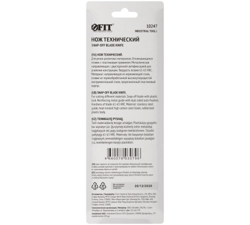 Нож технический 18 мм усиленный прорезиненный, 2-х сторонняя автофиксация FIT IT