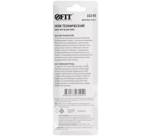 Нож технический 18 мм усиленный прорезиненный, 2-х сторонняя автофиксация FIT IT