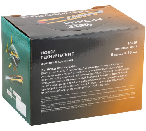 Нож технический 18 мм усиленный прорезиненный, 2-х сторонняя автофиксация, шоу-бокс FIT IT