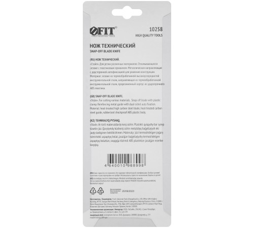 Нож технический 18 мм усиленный прорезиненный, 2-х сторонняя автофиксация Профи FIT HQ Нож технический 18 мм усиленный прорезиненный, 2-х сторонняя автофиксация Профи FIT HQ