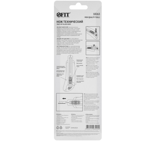 Нож технический 18 мм усиленный прорезиненный, кассета 3 лезвия, Профи FIT HQ Нож технический 18 мм усиленный прорезиненный, кассета 3 лезвия, Профи FIT HQ