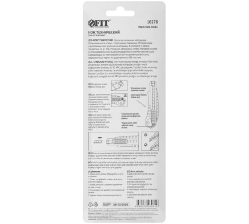 Нож технический 18 мм усиленный прорезиненный, кассета 5 лезвий, Профи FIT IT Нож технический 18 мм усиленный прорезиненный, кассета 5 лезвий, Профи FIT IT