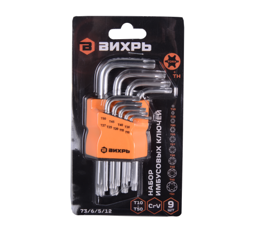 Набор ключей имбусовых Вихрь Torx , 9 шт, T10-T50