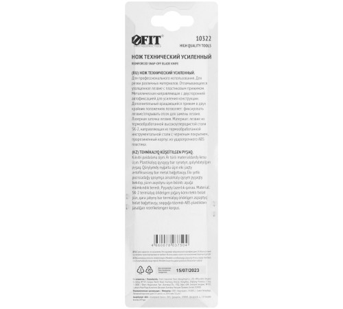 Нож технический 18 мм усиленный прорезиненный, дополнит. пластиковый прижим, черный, Профи FIT HQ Нож технический 18 мм усиленный прорезиненный, дополнит. пластиковый прижим, черный, Профи FIT HQ