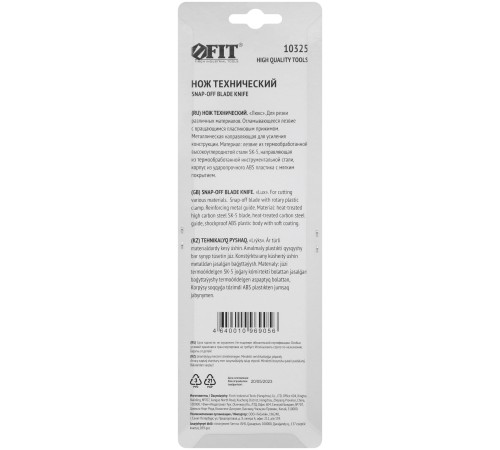Нож технический 25 мм усиленный, эластичн.корпус, с вращ.прижимом "Профи" FIT HQ Нож технический 25 мм усиленный, эластичн.корпус, с вращ.прижимом "Профи" FIT HQ