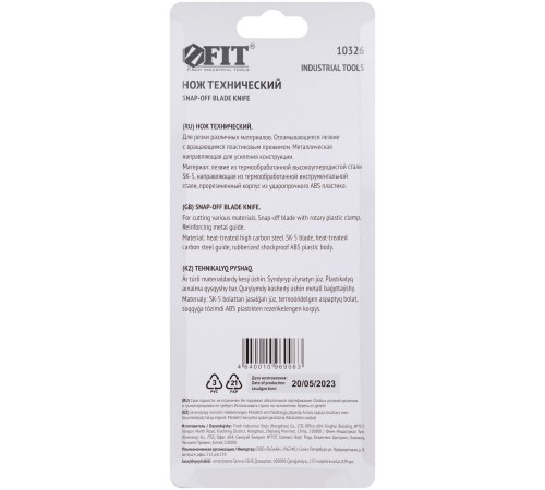 Нож технический 25 мм усиленный прорезиненный, вращ. прижим FIT IT Нож технический 25 мм усиленный прорезиненный, вращ. прижим FIT IT