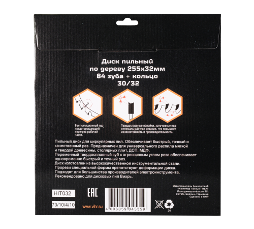Диск пильный по дереву Вихрь 255х32 мм 84 зуба Диск пильный по дереву Вихрь 255х32 мм 84 зуба