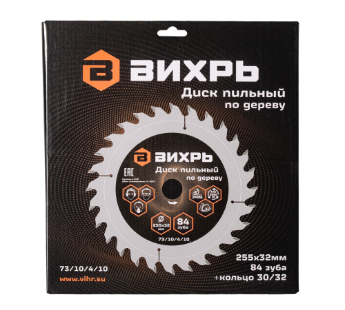 Диск пильный по дереву Вихрь 255х32 мм 84 зуба Диск пильный по дереву Вихрь 255х32 мм 84 зуба
