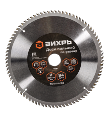 Диск пильный по дереву Вихрь 255х32 мм 84 зуба Диск пильный по дереву Вихрь 255х32 мм 84 зуба