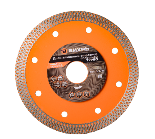 Диск алмазный, сплошной 125 х 22.2 мм, тонкий, сухая/мокрая резка Вихрь