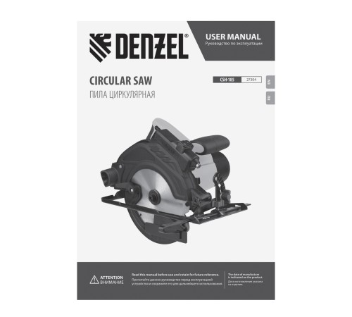 Пила циркулярная CSH-185, 1400 Вт, 185 мм Denzel Пила циркулярная CSH-185, 1400 Вт, 185 мм Denzel
