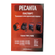 Электрическая тепловая пушка РЕСАНТА ТЭП-3000