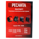 Электрическая тепловая пушка РЕСАНТА ТЭП-3000Н