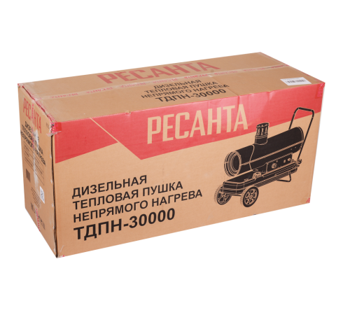 Дизельная тепловая пушка РЕСАНТА ТДПН-30000 Дизельная тепловая пушка РЕСАНТА ТДПН-30000