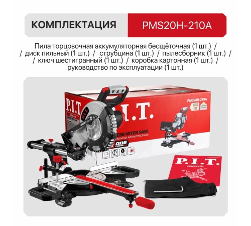 Пила торцовочная аккумуляторная бесщёточная P.I.T. PMS20H-210A (без АКБ и ЗУ)