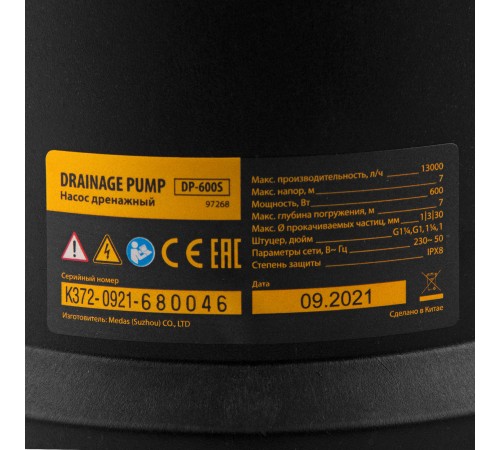 Дренажный насос для чистой и грязной воды DP-600S, 600 Вт, напор 7 м, 13000 л/ч Denzel