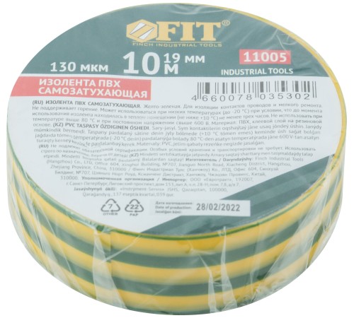 Изолента ПВХ самозатухающая 19 мм х 0,13 мм х 10 м ( желто-зеленая ) FIT IT