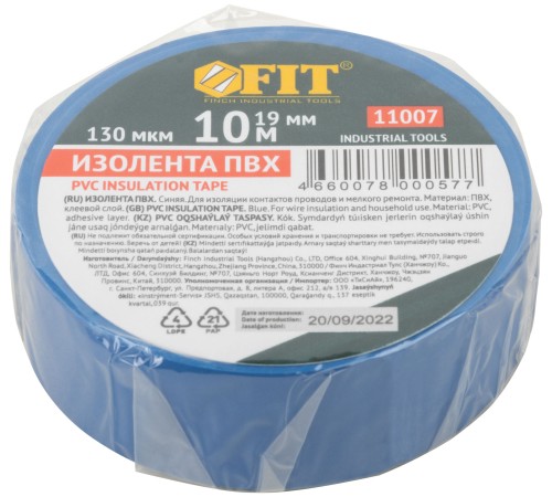 Изолента ПВХ 19 мм х 0,13 мм х 10 м ( синяя ) FIT IT Изолента ПВХ 19 мм х 0,13 мм х 10 м ( синяя ) FIT IT