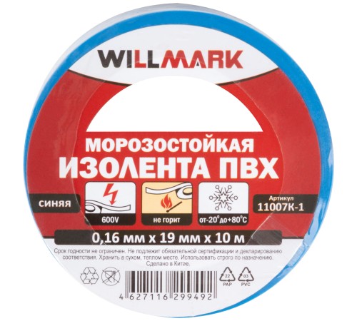 Изолента ПВХ самозатухающая WILLMARK  19 мм х 0,16 мм х 10 м  ( синяя ) CHINA Изолента ПВХ самозатухающая WILLMARK  19 мм х 0,16 мм х 10 м  ( синяя ) CHINA