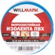 Изолента ПВХ самозатухающая WILLMARK  19 мм х 0,16 мм х 10 м  ( синяя ) CHINA