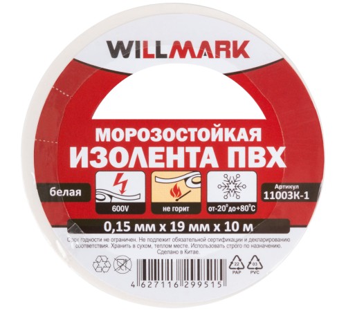 Изолента ПВХ самозатухающая WILLMARK  19 мм х 0,15 мм х 10 м  ( белая ) CHINA