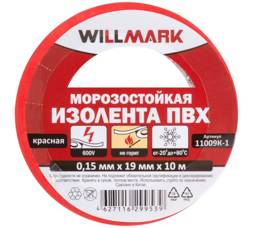 Изолента ПВХ самозатухающая WILLMARK  19 мм х 0,15 мм х 10 м ( красная ) CHINA