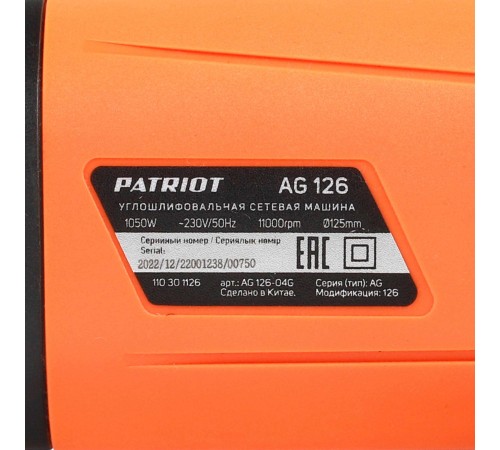 Машина углошлифовальная (УШМ) PATRIOT AG 126 Машина углошлифовальная (УШМ) PATRIOT AG 126