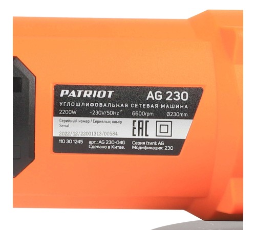 Машина углошлифовальная (УШМ) PATRIOT AG 230 Машина углошлифовальная (УШМ) PATRIOT AG 230
