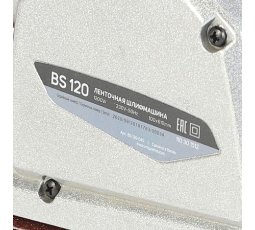 Машина ленточная шлифовальная PATRIOT BS 120 Машина ленточная шлифовальная PATRIOT BS 120