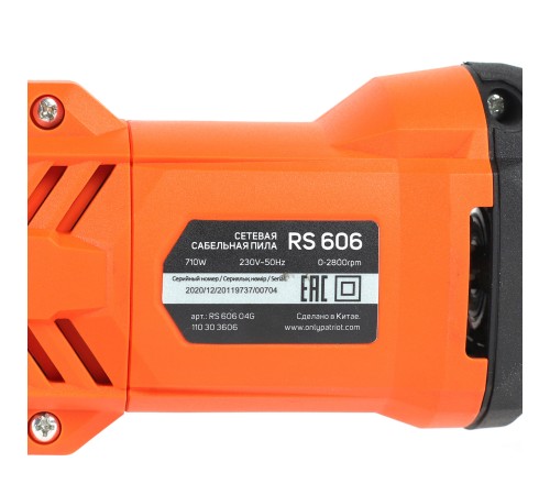 Пила сабельная PATRIOT RS 606 Пила сабельная PATRIOT RS 606