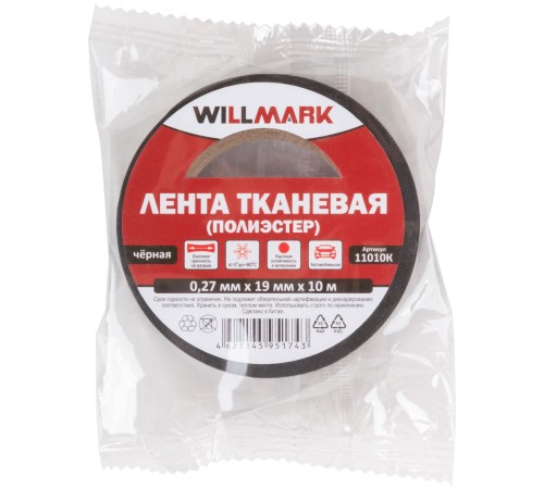 Лента тканевая ( полиэстер ) WILLMARK  19 мм х 0,27 мм х 10 м ( черная ) CHINA