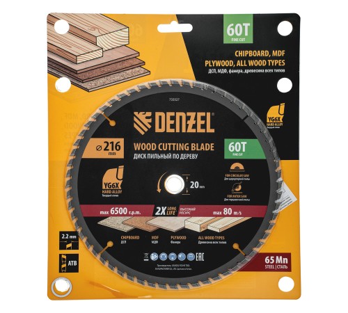 Пильный диск по дереву ф216 х 20 мм, 60 зубьев Denzel