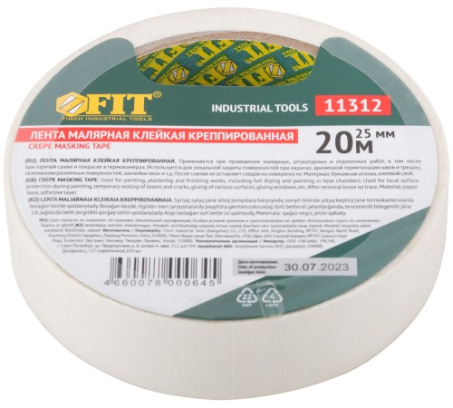 Лента малярная креппированная клейкая 25 мм х 20 м FIT IT