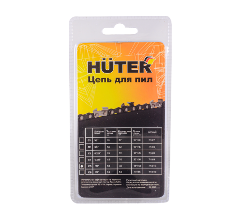 Цепь C5 HUTER для пил BS-25, ELS-1500P Цепь C5 HUTER для пил BS-25, ELS-1500P