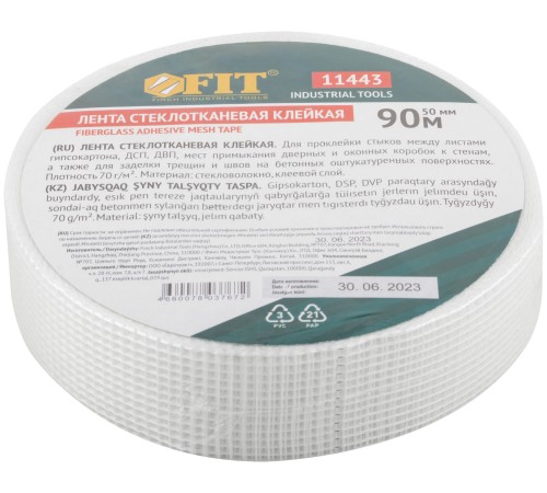 Лента стеклотканевая клейкая  50 мм х 90 м FIT IT