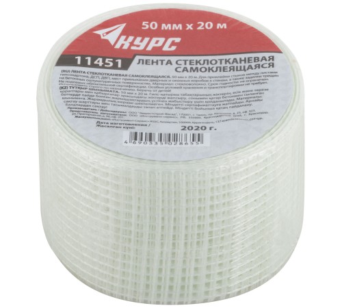 Лента стеклотканевая клейкая  50 мм х 20 м КУРС РОС